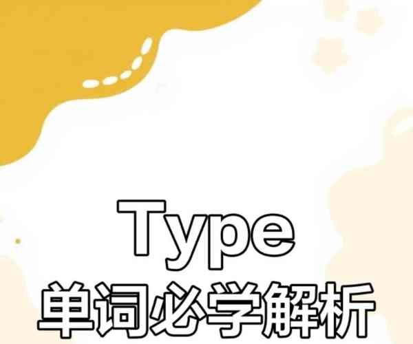 真正的英文怎么读