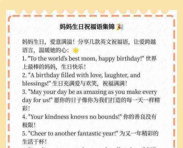生日快乐用英文怎么表达?