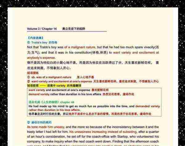 英语长篇小说在线收听