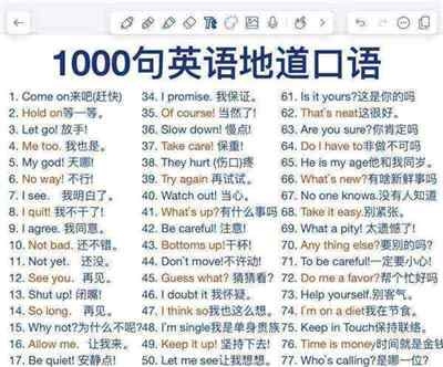 我的英语口语并不好英文翻译