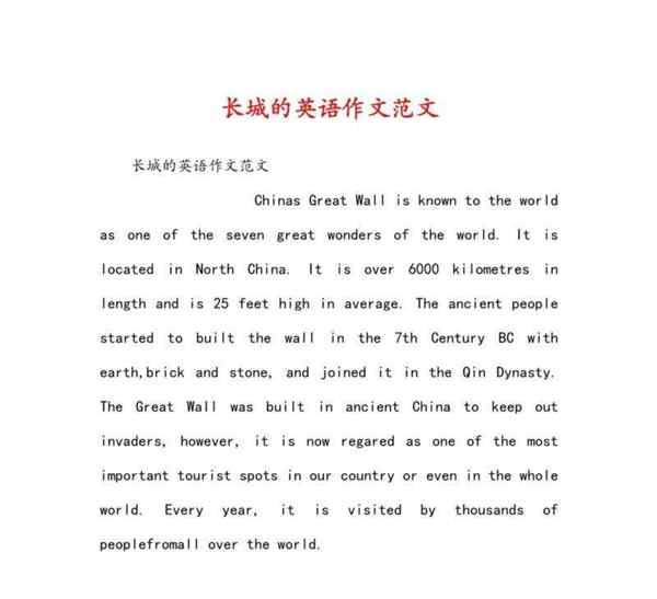 介绍新疆的英语作文100字左右