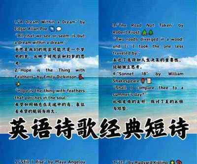 关于英语诗歌朗诵的英语单词的信息