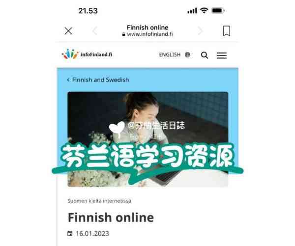 芬兰用英语怎么说读出来