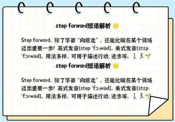 走英语怎么读walk