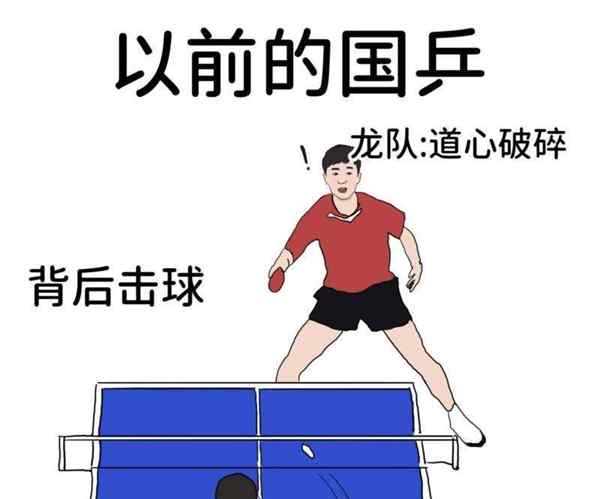 她觉得乒乓球运动太难了用英语怎么说