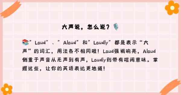 听到用英语怎么写?