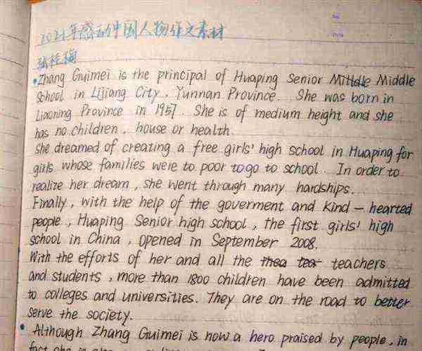 令人感动的 的英语