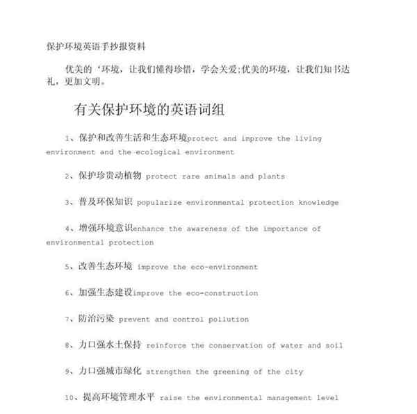环境教育是什么意思