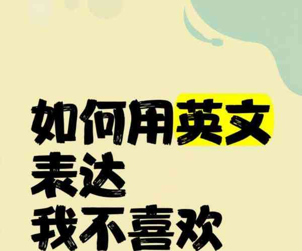 我不知道我该说什么用英语怎么说
