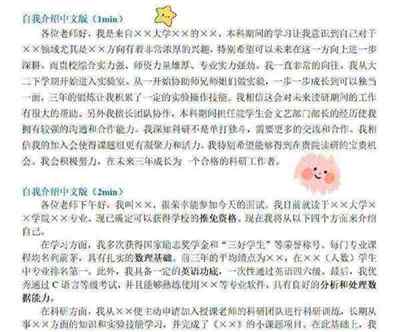面试的英语自我介绍范文带翻译