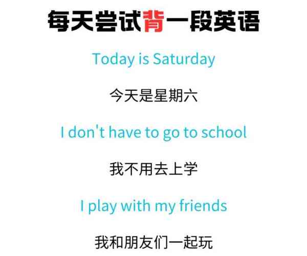 上个星期六用英语怎么说