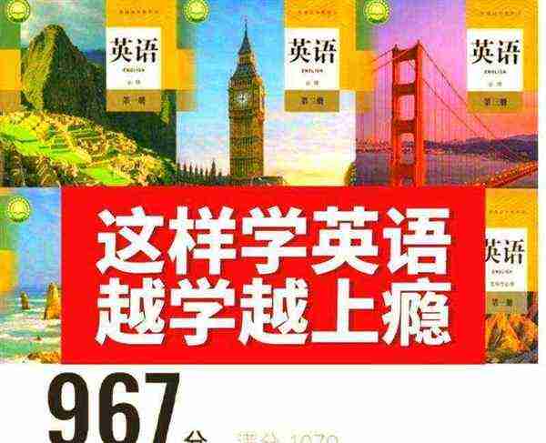 英语速成最快方法