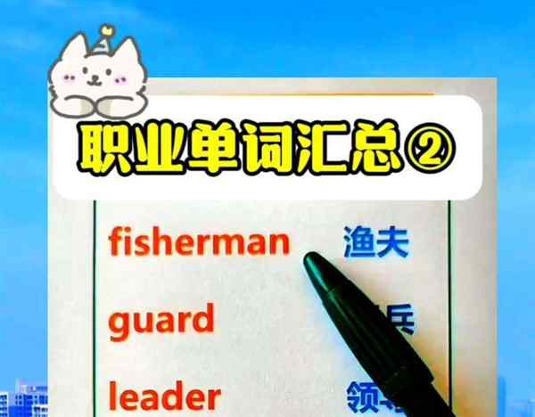 各个行业英文怎么翻译
