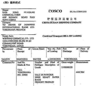 提单的英文简写是什么?