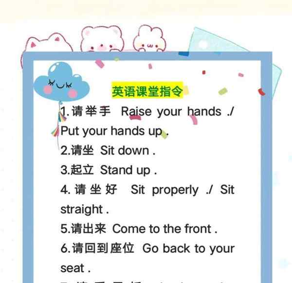 学生用英语怎么说呀怎么读