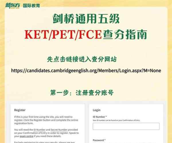 英语八级成绩查询入口官网网址