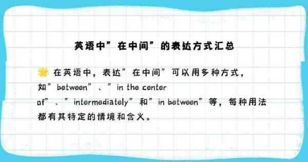 用英语说在前面怎么说的简单介绍