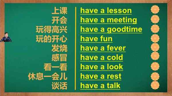 玩得开心英语怎么说两种