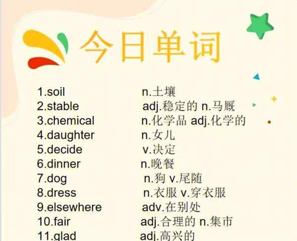 高中英语单词总汇