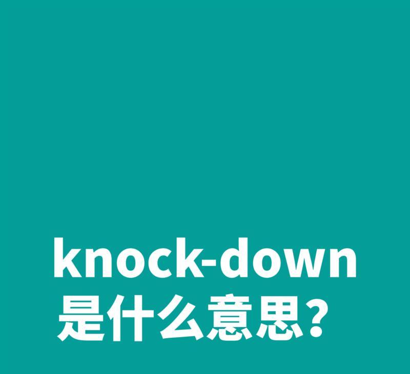 拆开的英语怎么读