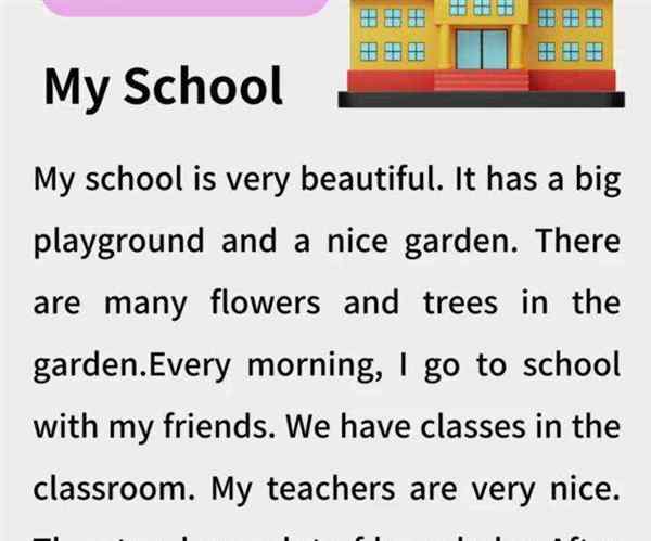 介绍新学校的英语作文80词初一