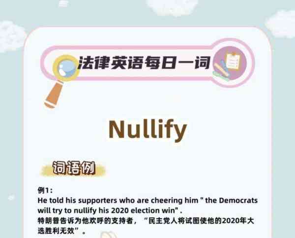 法律英语是一门知识还是技能