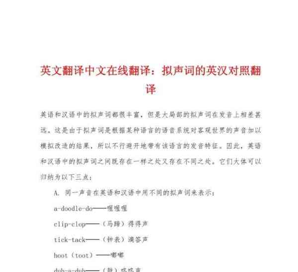 在线翻译器英语翻译成中文的软件