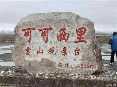 青藏高原的英文怎么写的简单介绍