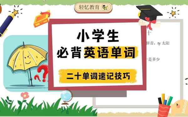 20用英文怎么说twenty的简单介绍