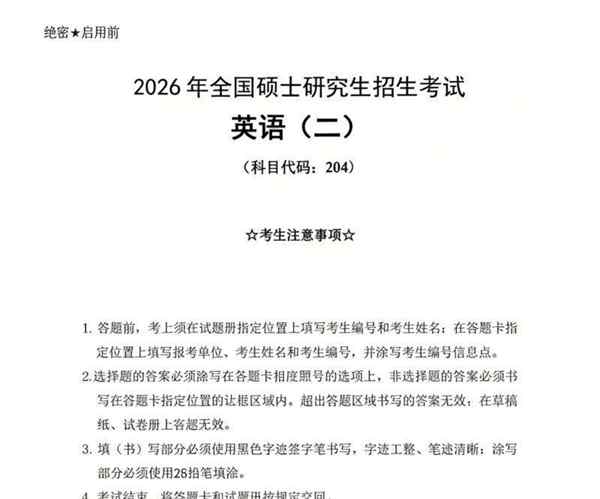 出考研英语题的都是些什么人