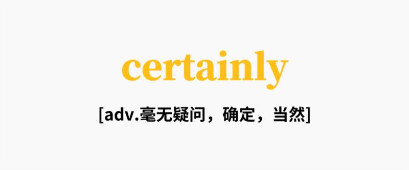 高估英文短语