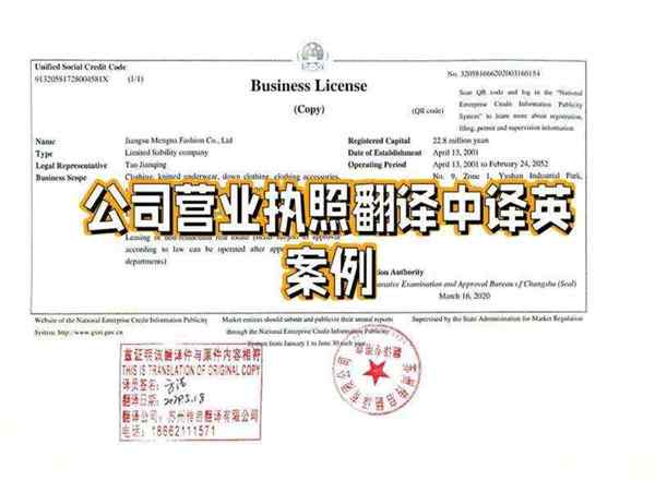 主营业务成本英文翻译怎么写
