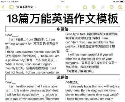 一篇万能英语作文范文初中生