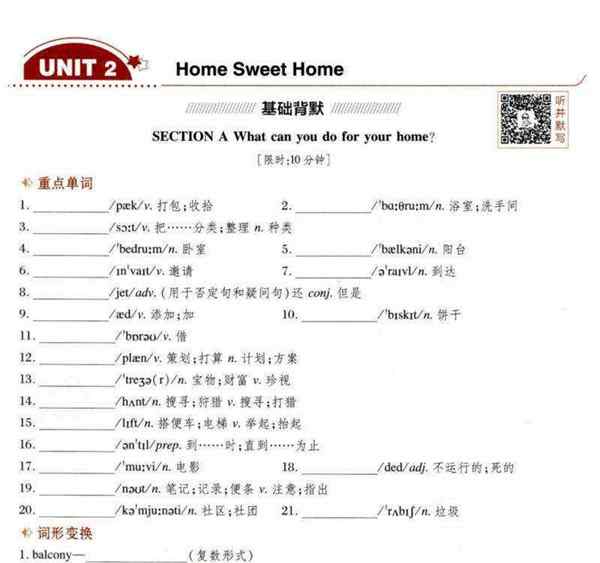 英语专业八级听力理解陈春华pdf的简单介绍