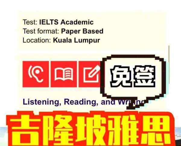 吉隆坡可以办理留学签的国际学校