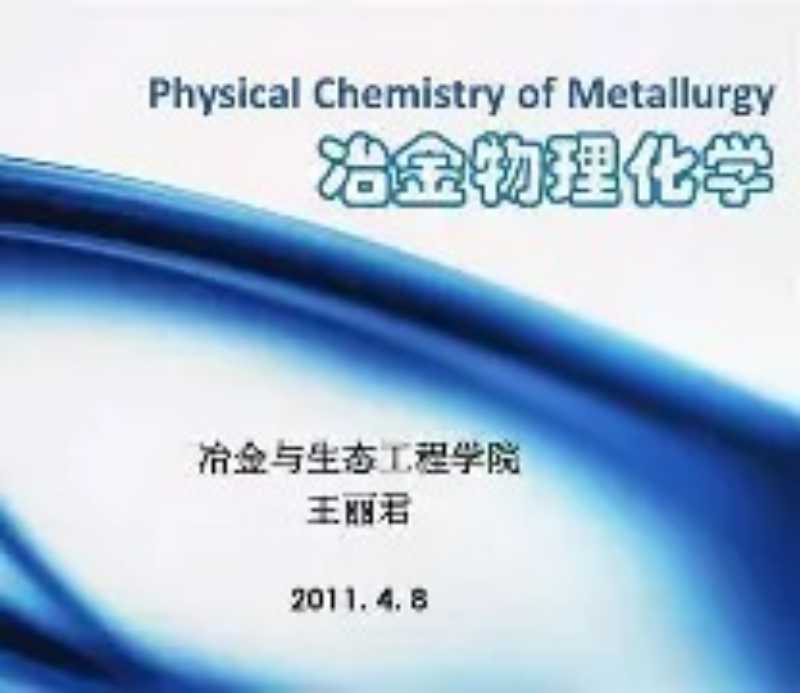 包含metallurgy常用例句的词条