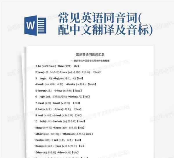 包含简单的英语单词100个加中文翻译的词条