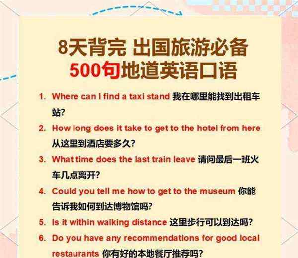 安排的英文翻译