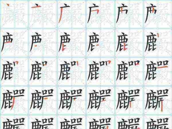 用英语怎么读龘靐齉爩龘靐齉齾爩麤灪龖用英语怎么读