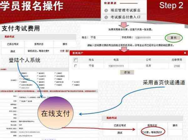 pmp认证考试报名的条件有哪些?