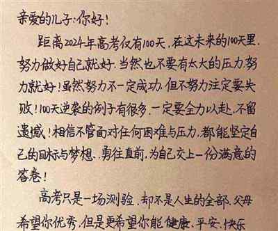 祝福孩子高考成功的话高考励志祝福语