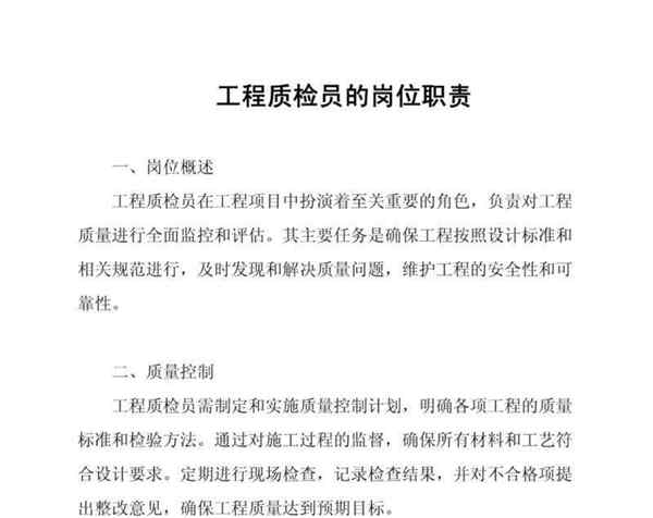 工程师工作的内容包含什么