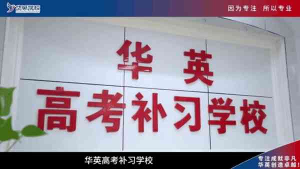 沈阳高考补课机构排行榜
