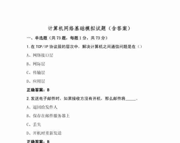 关于全国计算机考试ncre题库的信息