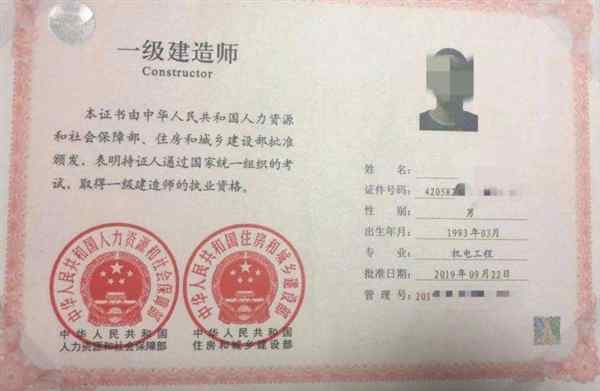 建造师证书在哪个网站上查询真伪