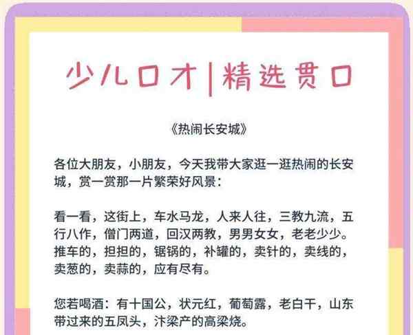 幼儿园跆拳道的串词