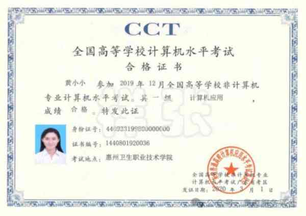 计算机等级证书在哪查询