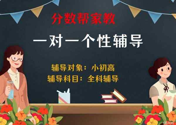 西安初中英语家教一对一辅导价格