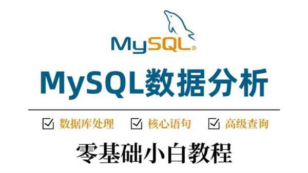 mysql mysqladmin