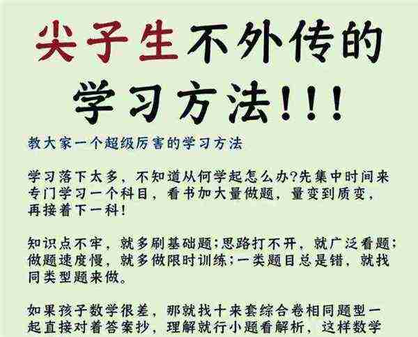 初中语文成绩提高的方法和技巧是什么